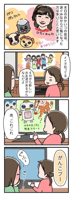 ブログを更新しました「センチメンタルを吹き飛ばされた」https://t.co/3oalakUNwX 
