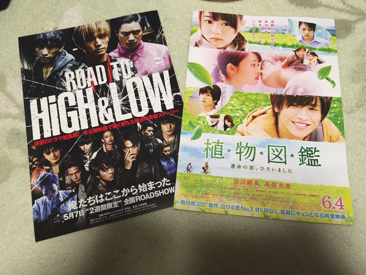 K_BURUchan's tweet photo. 2つとも新しくなってたー！
仲良しさんで欲しい方次また会うときに渡しますm(_ _)m笑
#ハイロー
#植物図鑑 https://t.co/ZgqX299xWy