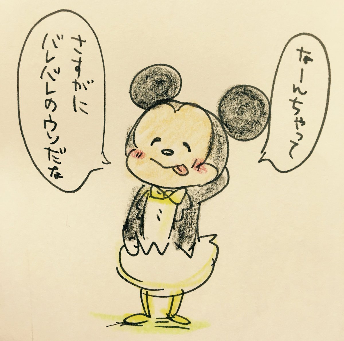 ミッキーとドナルドのエイプリルフール 