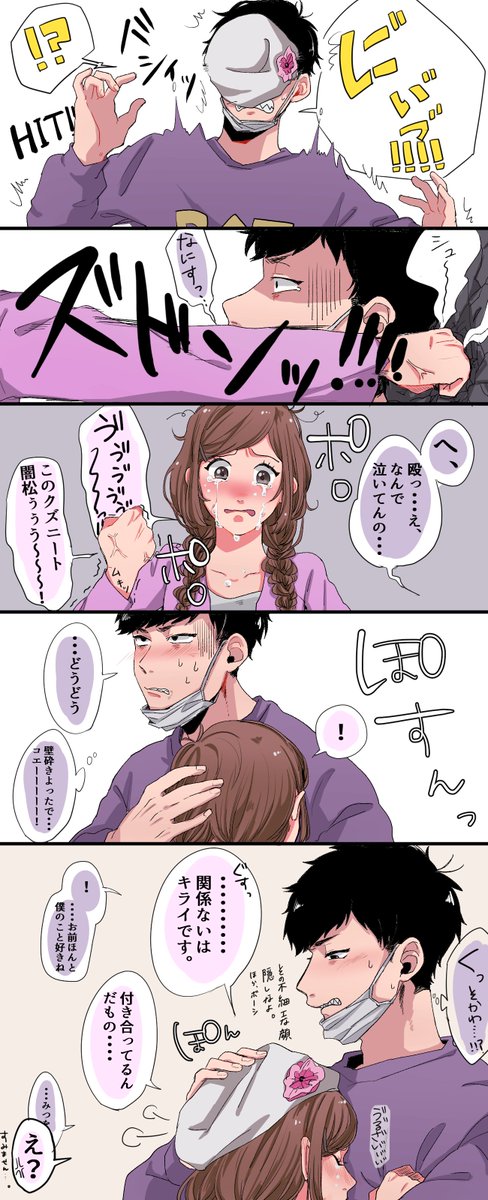 あぽ 今更だけど２４話で一トド子 T Co Augfnv7ukx