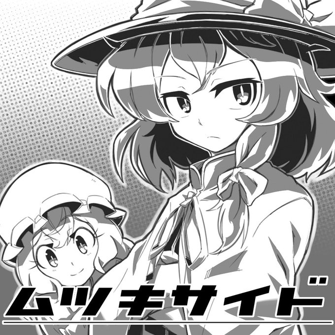 _(:3」∠)_2016年5月8日例大祭に参加します。スペースは【け04b】"ムツキサイド"です。とりあえず色紙本(既刊)は持って行きます。新刊は、運が良ければ出ます。よろしくお願いします。 