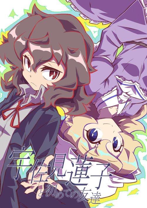 _(:3」∠)_2016年5月8日例大祭に参加します。スペースは【け04b】"ムツキサイド"です。とりあえず色紙本(既刊)は持って行きます。新刊は、運が良ければ出ます。よろしくお願いします。 