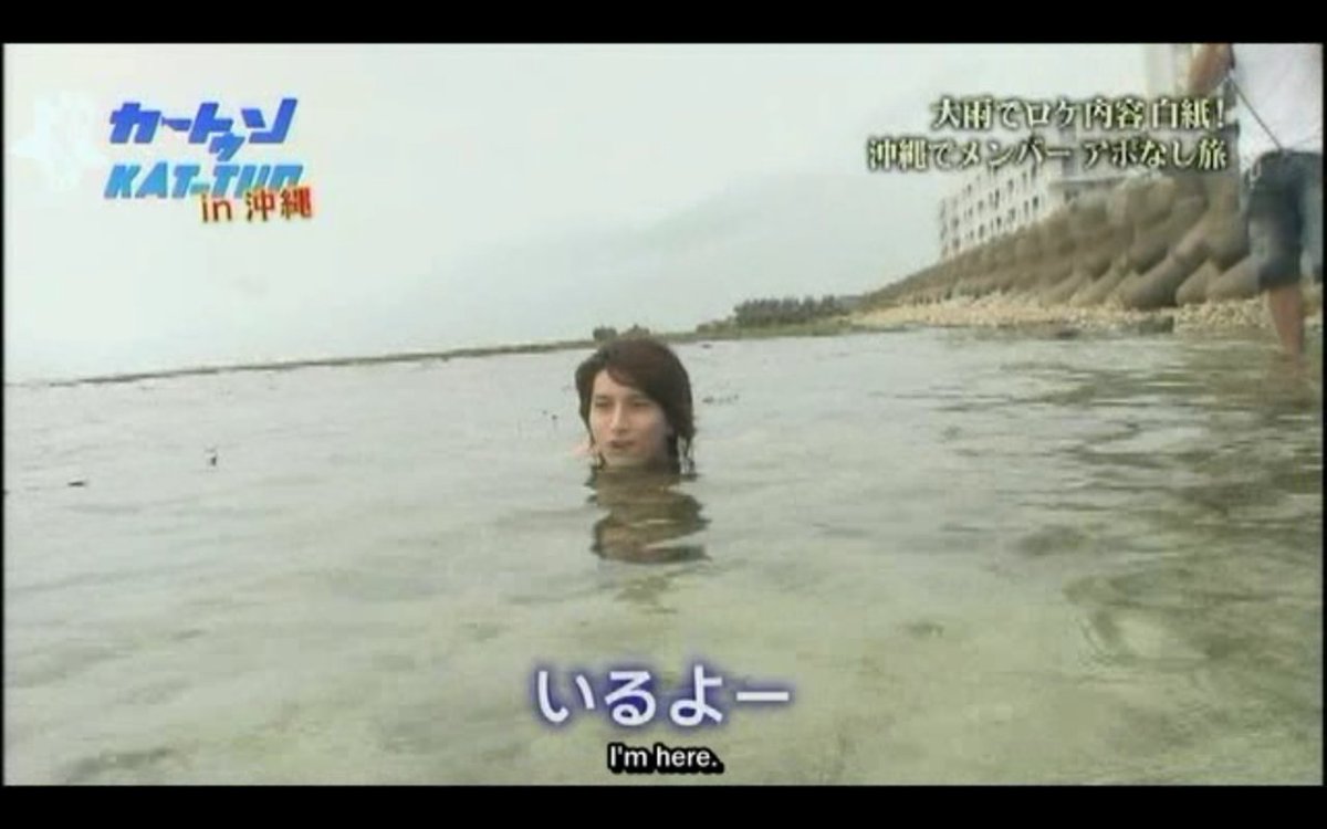 Terote Arena Cartoon Kat Tun Tomodachibu In Okinawa 3 Goodbye Junno 田口淳之介ありがとう 田口くんがんばれ T Co 1gqdpygvsz