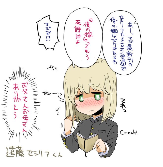 『ヒロインと名前が同じ』という事のありがたみを全力で噛み締める男の娘 