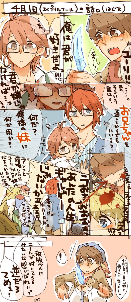 はじまりの大地のtwitterイラスト検索結果