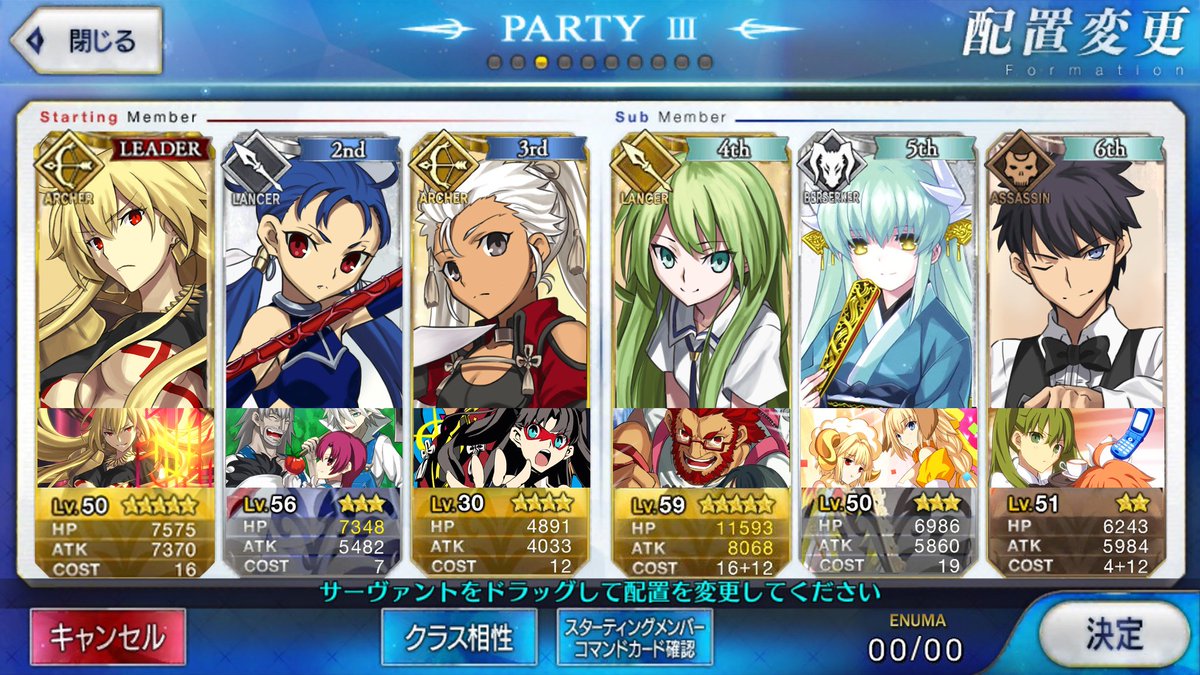 ｆｇｏ Type Moonエイプリルフール16ｒｔ記録 3ページ目 Togetter