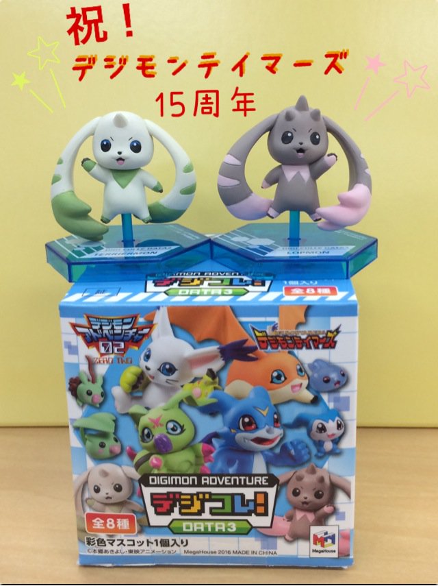 デジモン玩具スレ25 無断転載禁止 C 2ch Net