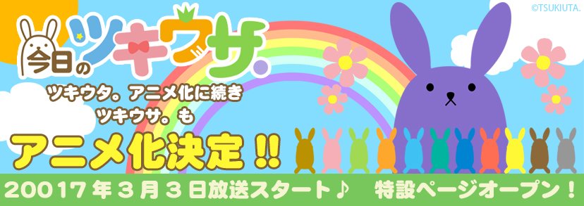 ツキプロ エイプリルフール 16年 Togetter ツキプロ エイプリルフール 16年 Togetter