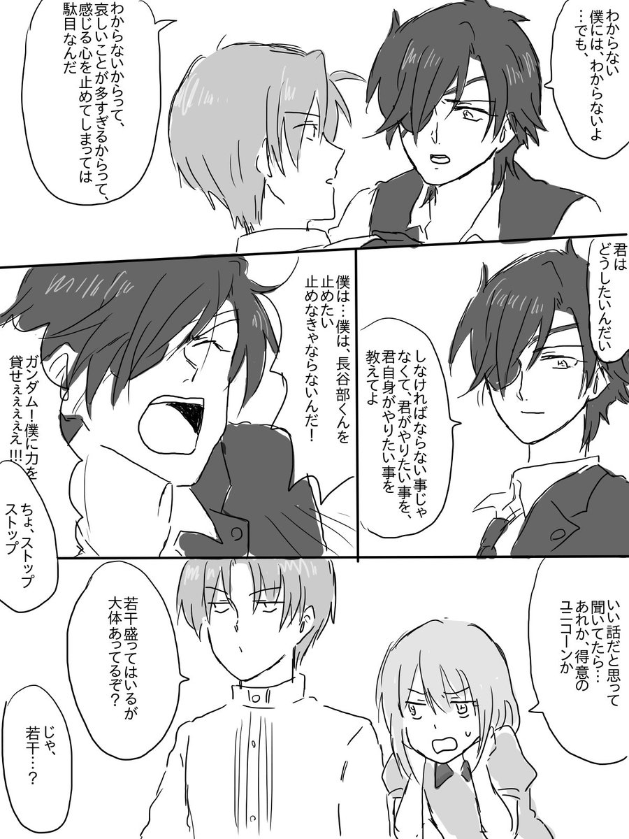 と、エイプリルしょくへしちゃん 