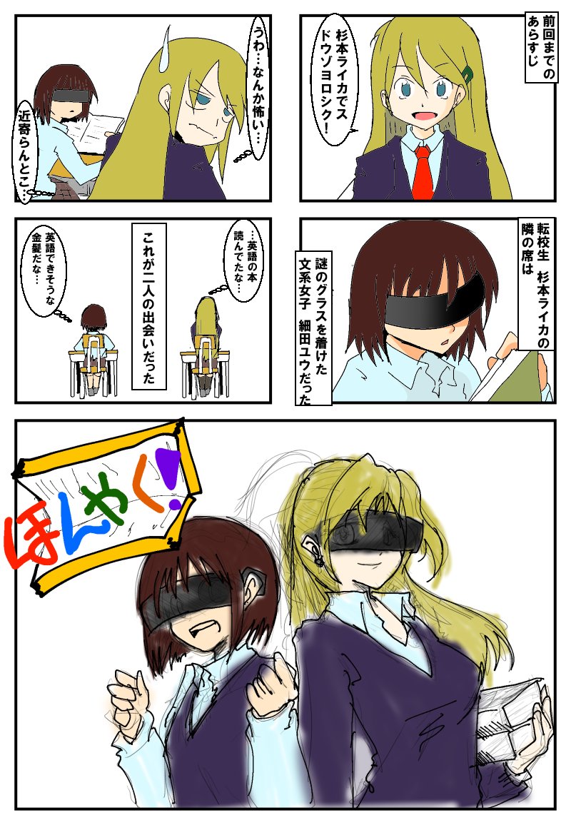 ほんやくチーム系女子 胎動す 註 4月1日 Togetter