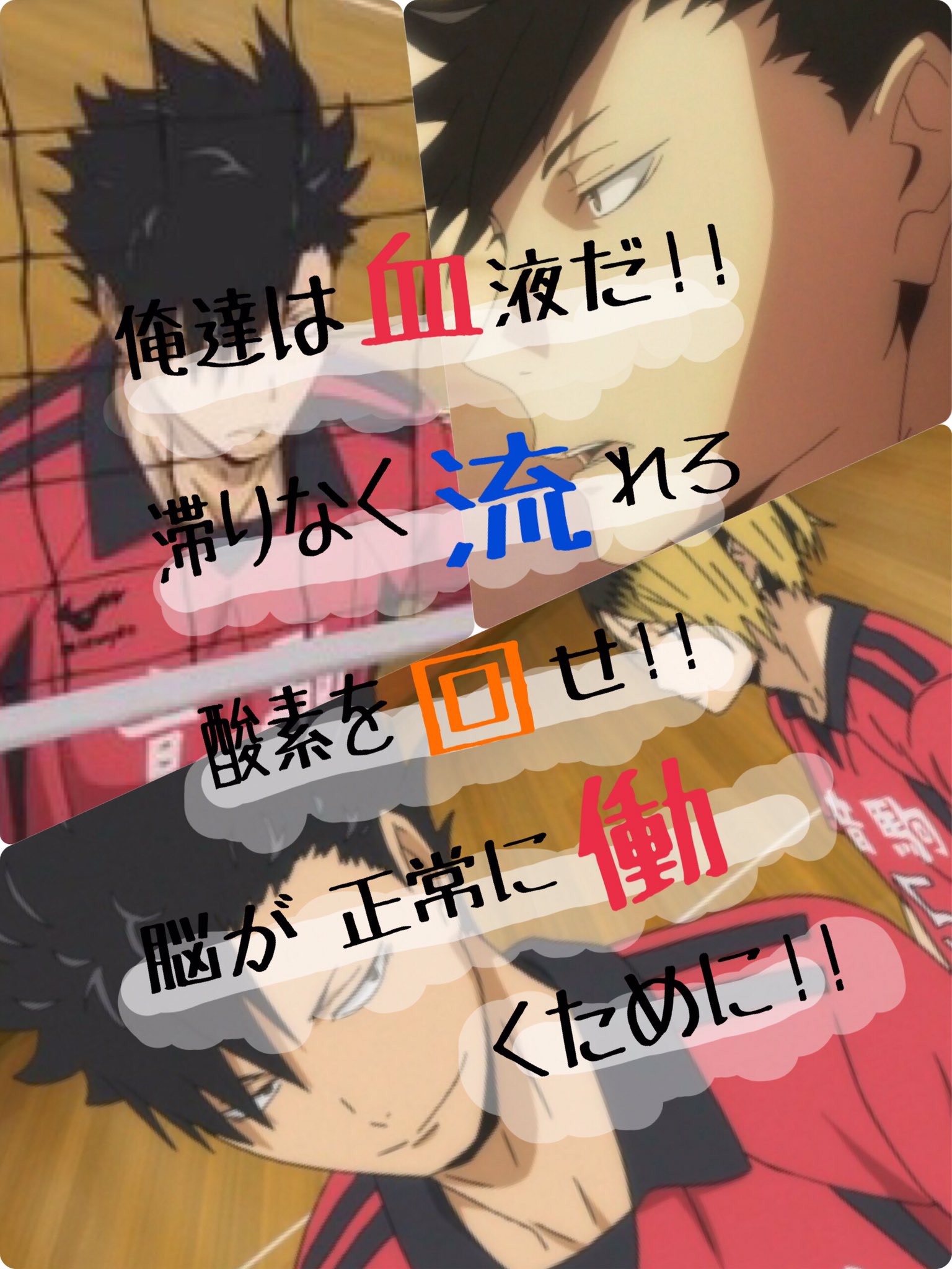 ハイキュー@黒尾鉄朗 (@lovekuro819) / X ハイキュー@黒尾鉄朗 (@lovekuro819) / X