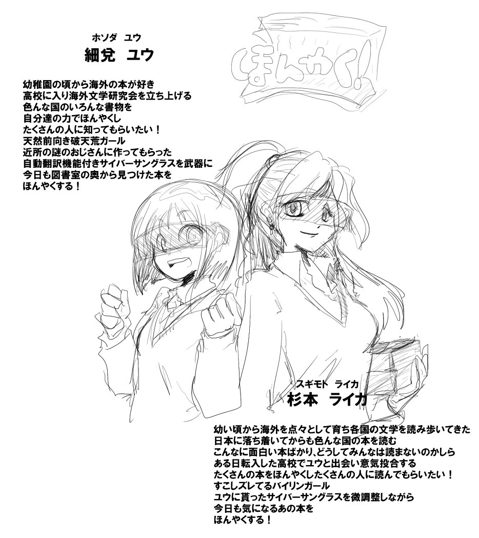 ほんやくチーム系女子bot キャラ設定など ほんやくチーム系女子 T Co Igydolgbk3 ほんやくチーム系女子bot キャラ設定など ほんやくチーム系女子 T Co Igydolgbk3