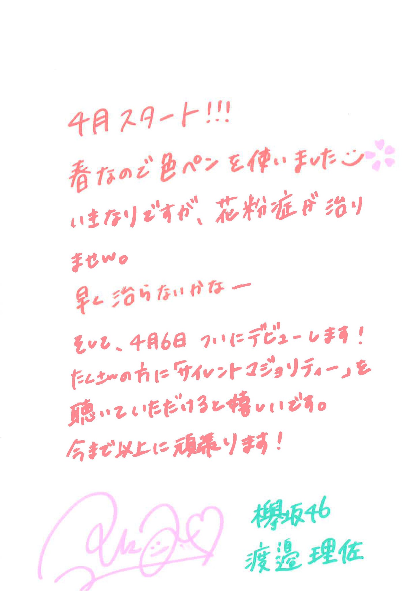 のりす いきなりですがって いきなりではない花粉症の話 笑 T Co Nvr9wepz6g Twitter