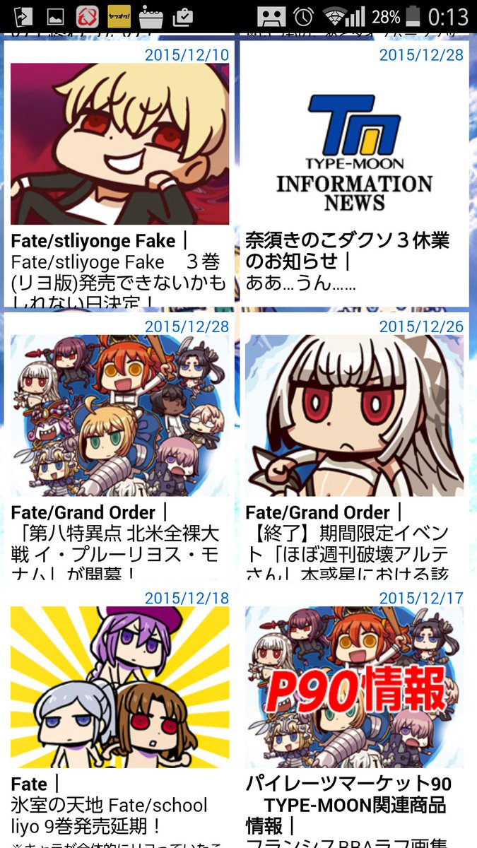 Japanese Umezawa Today Is April Fools Day Type Moon Is Interesting Every Year 今日はエイプリルフールか 毎年 Type Moonはやらかしてくれる T Co S9flg5icvt