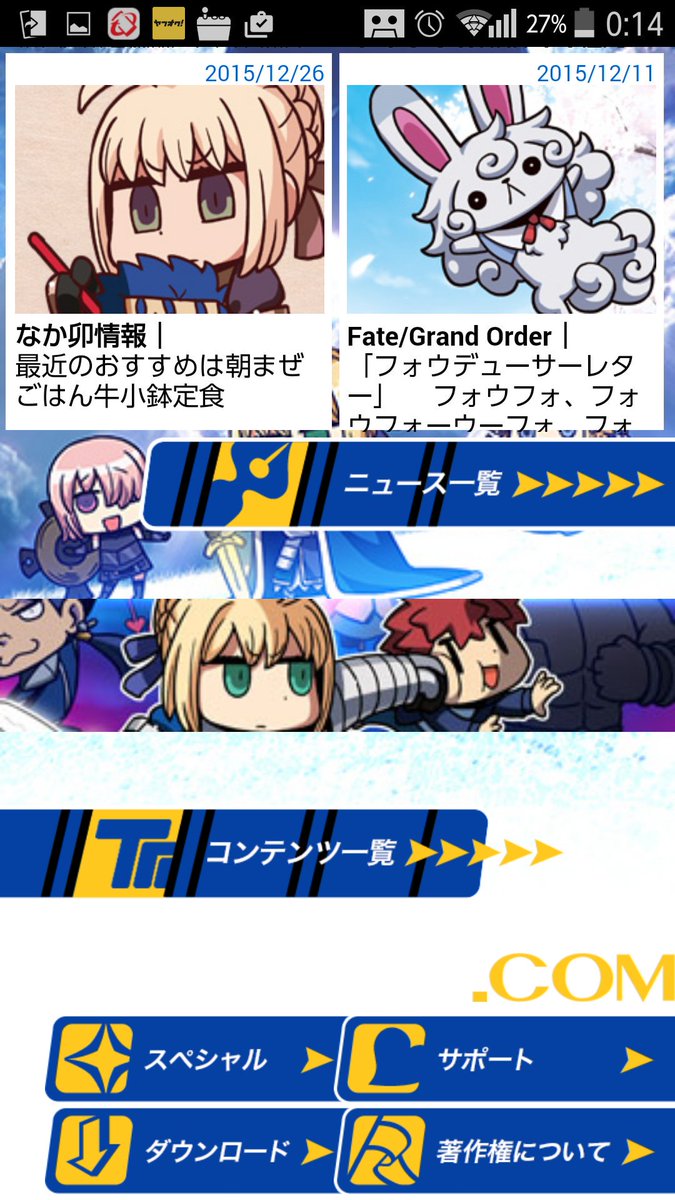 Japanese Umezawa Today Is April Fools Day Type Moon Is Interesting Every Year 今日はエイプリルフールか 毎年 Type Moonはやらかしてくれる T Co S9flg5icvt