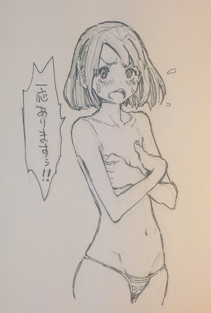 絶無 