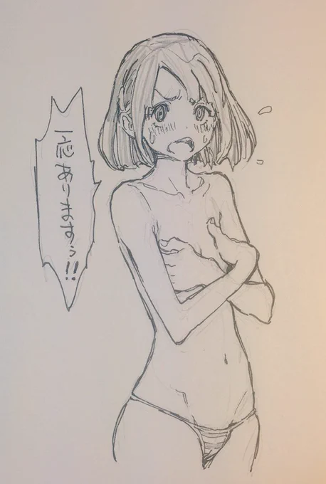 絶無 