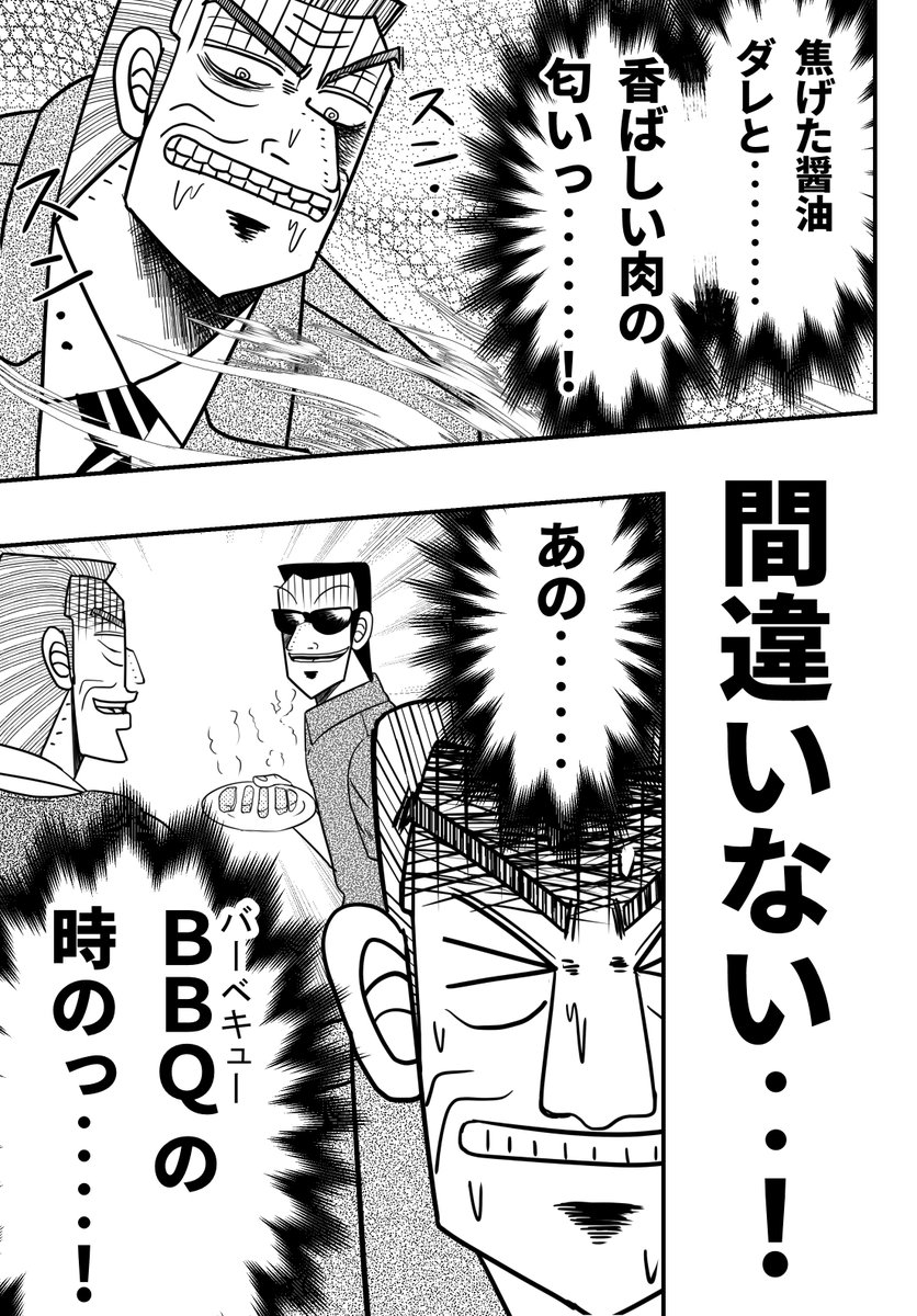 カイジの利根川のスピンオフが面白かったのでクリスタの練習も兼ねて2P漫画描きました
1巻の社員旅行の後初めて焼き土下座用の鉄板を見せてもらった的なシチュエーションです 