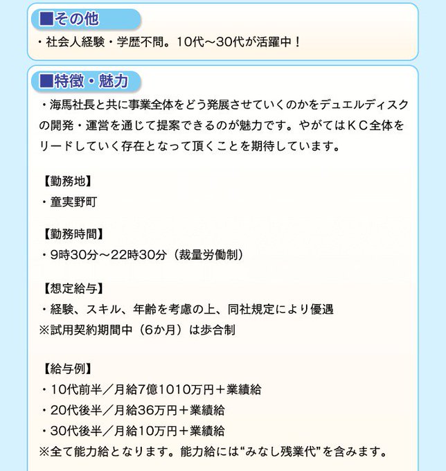 海馬のtwitterイラスト検索結果 古い順