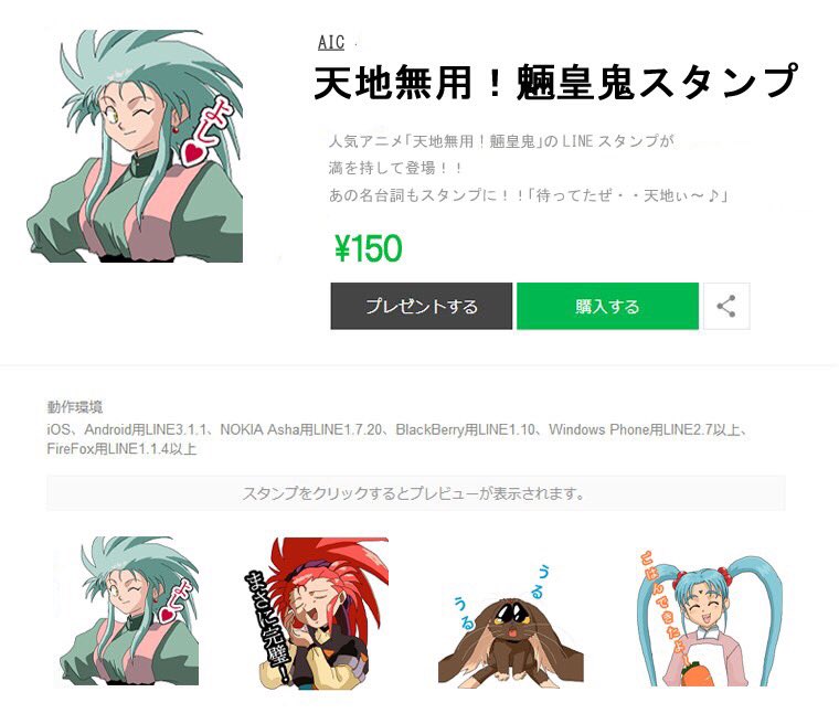 天地無用!聖地保存会♪魎皇鬼㊗️31周年?天地無用！GXP始動編(6期)BD 
