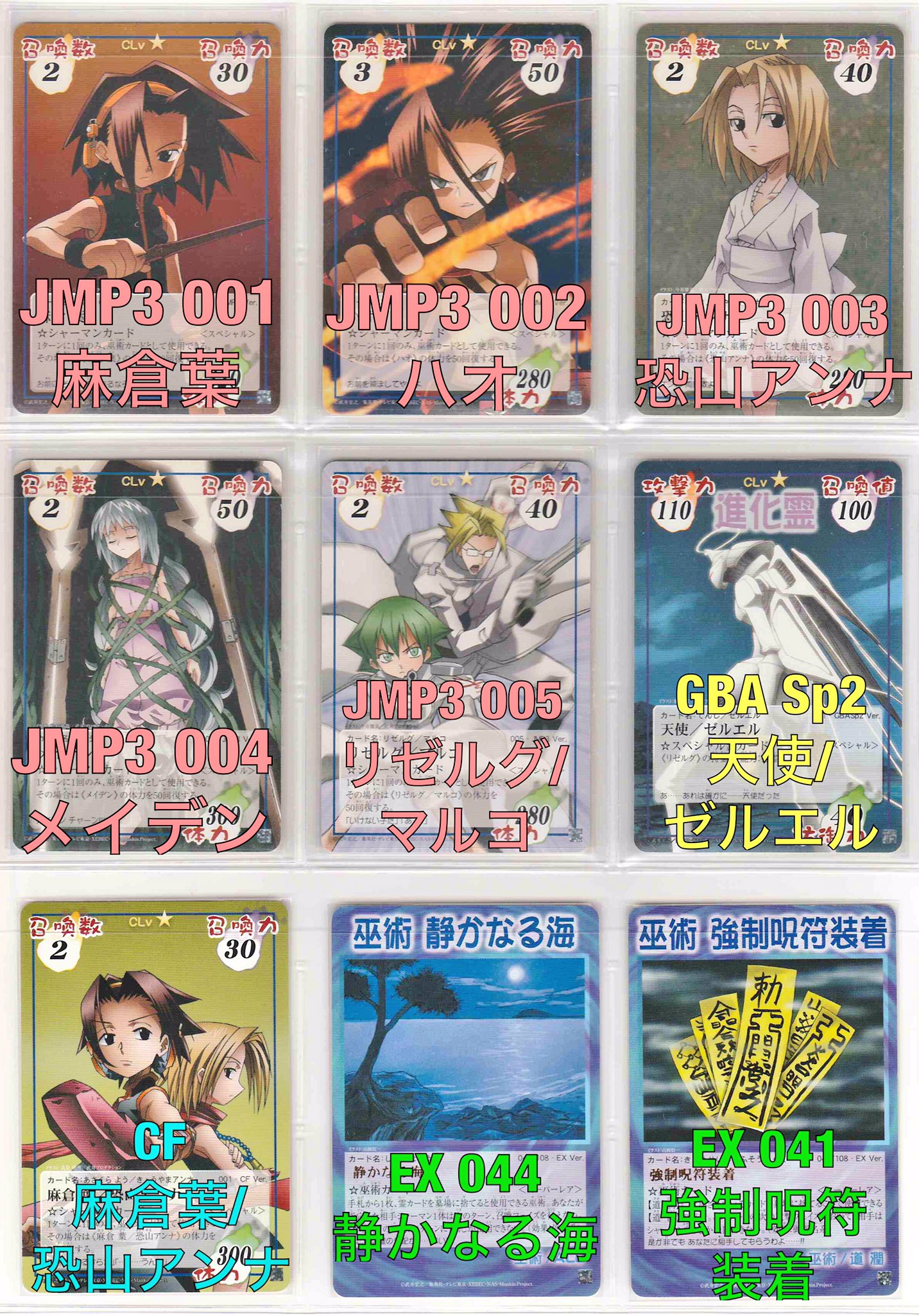 うるしま 社員 בטוויטר シャーマンキング のカードゲーム 超占事略決 コンプリートを目指して収集中です お持ちの方はお声がけいただけますと嬉しいです ご相談の上 できるだけご希望に沿うかたちでお引取りいたします 最終更新 4 1 T Co Sfffqbhwkd うるしま 社員 בטוויטר シャーマンキング のカードゲーム 超占事略決 コンプリートを目指して収集中です お持ちの方はお声がけいただけますと嬉しいです ご相談の上 できるだけご希望に沿うかたちでお引取りいたします 最終更新 4 1 T Co Sfffqbhwkd