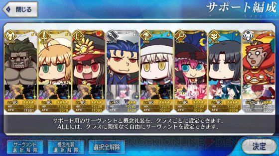 ｆｇｏ Type Moonエイプリルフール16ｒｔ記録 Togetter