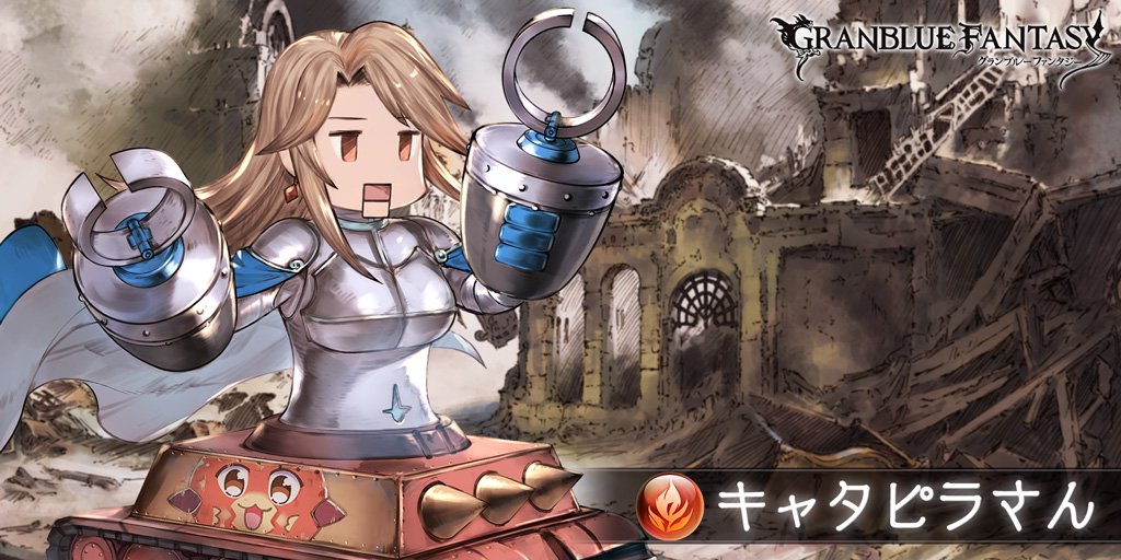 natanagi's tweet photo. 救援依頼！参戦ID：A5F895D6
Lv50 キャタピラさん
https://t.co/XGSLyD5uml