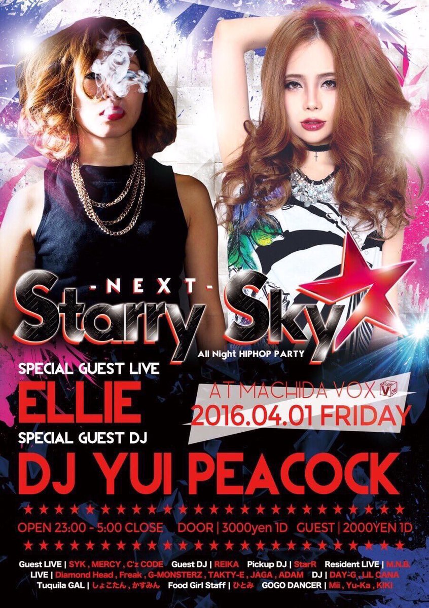 DIVA_ELLIEbot's tweet photo. 今日はこちらのイベント”Starry Sky”へ出演ですよ〜♪
お近くの方は是非！
エイプリルフールを跨ぐんできっと何か面白い事言ってくれるはずです←

#町田VOX #ELLIE https://t.co/rpcHfolhGs