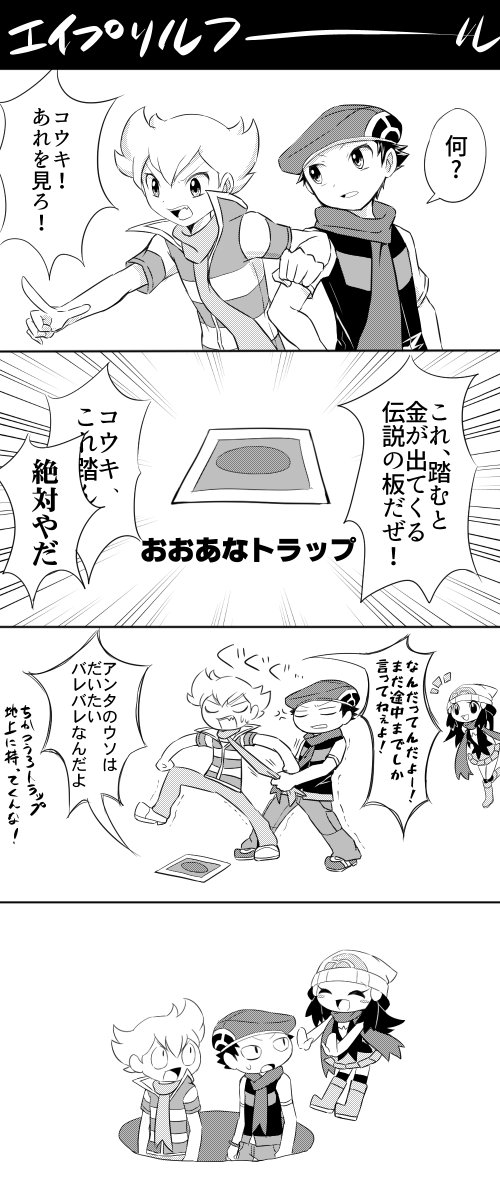 4/1pic.twitter.com/eWzc0ghPE6 | 💎早蕨⚪️ さんのマンガ | ツイコミ(仮)