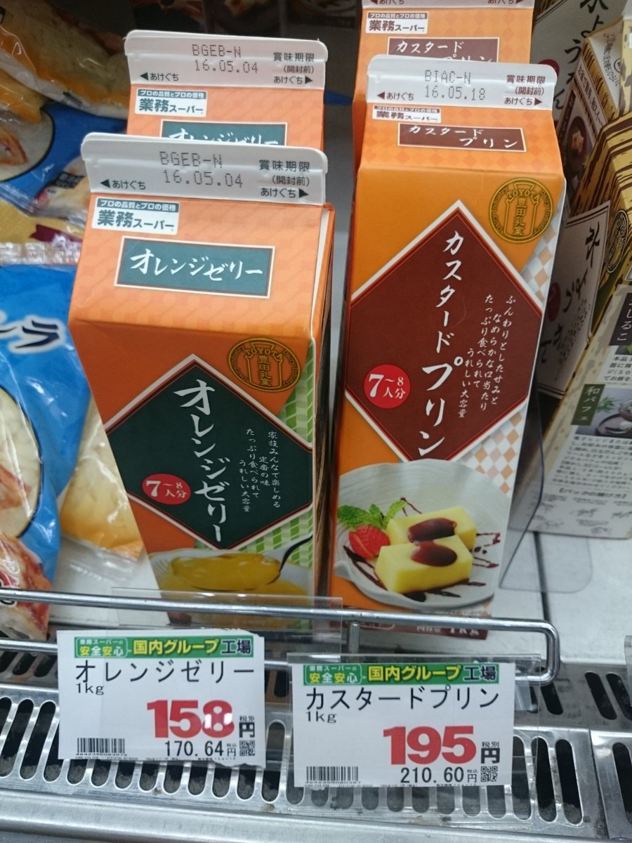 黒かどや No Twitter 業務スーパーで今度は牛乳パックの1 プリンが売ってた 味は雪印のなめらかプリン に遠く及ばない 呆け老人にはそれでもいいのかもね 1 195円て激安だけど このプリンを食べるようになったら人生の末期だろうね T Co Uezd0brkiu