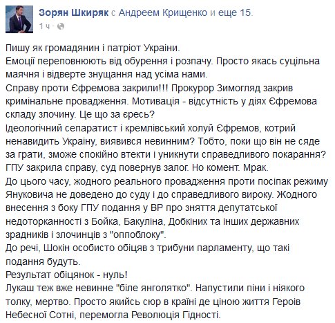 По Ефремову возбуждено несколько уголовных производств, и закрыто только по эпизоду "разжигание межнациональной ненависти", - ГПУ - Цензор.НЕТ 6077