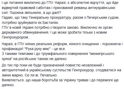 По Ефремову возбуждено несколько уголовных производств, и закрыто только по эпизоду "разжигание межнациональной ненависти", - ГПУ - Цензор.НЕТ 1716