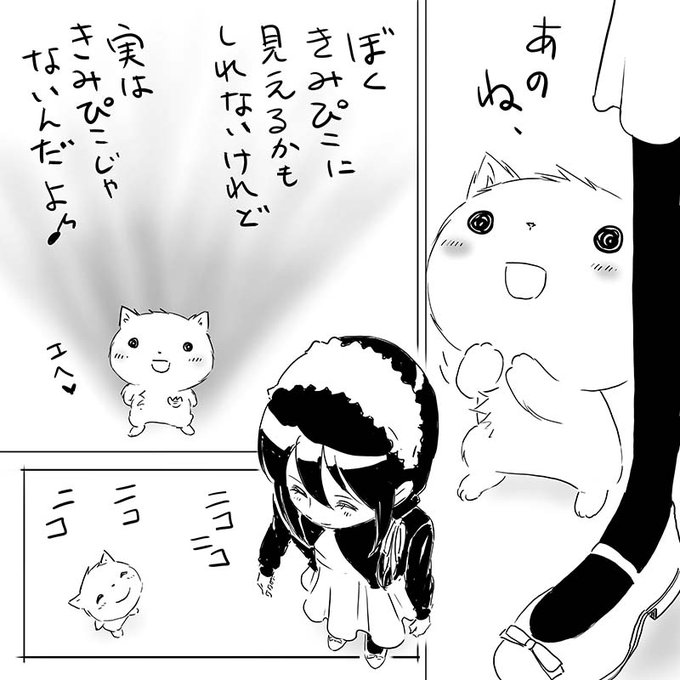 あのね、 #きみぴこ #エイプリルフール 