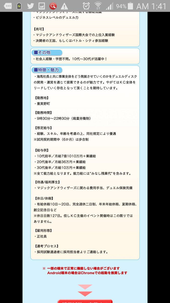 海馬コーポレーション採用試験 海馬コーポレーション採用試験