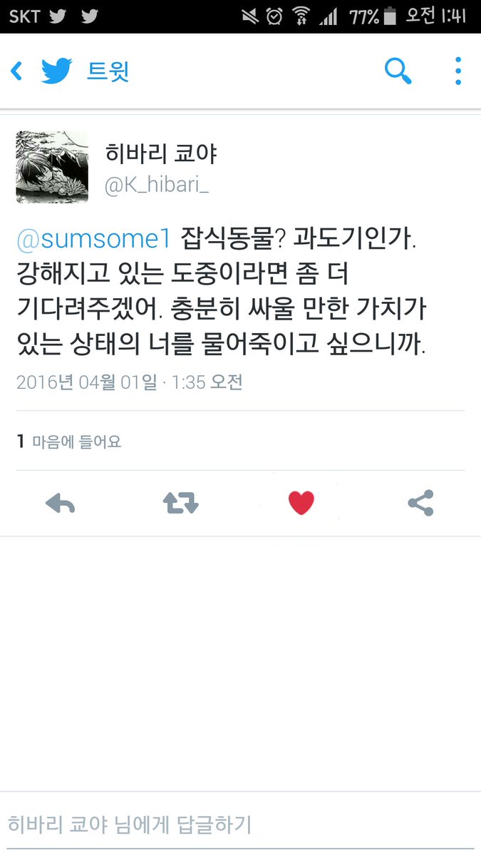 sumsome1's tweet photo. 미래의 섬밈 히바리에게 물어죽임 당한답니다 안녕... << https://t.co/RgpR8zxQNx