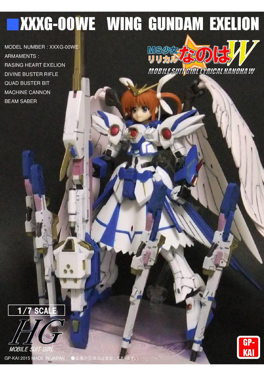 טוויטר 工房長 Ommworks בטוויטר 大人気アニメ 機動戦士ガンダムw と 魔法少女リリカルなのは が奇跡のコラボ Ms少女リリカルなのはw企画進行中 主人公コンビ ウイングガンダム エクセリオン ガンダムデスサイズ ライトニング 立体化決定