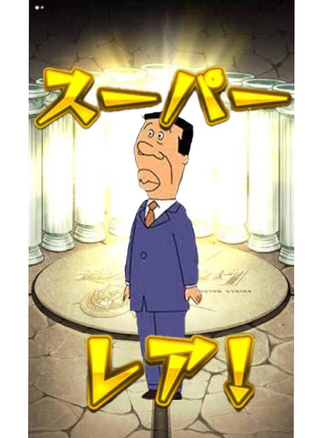 あなごさん あなごさん
