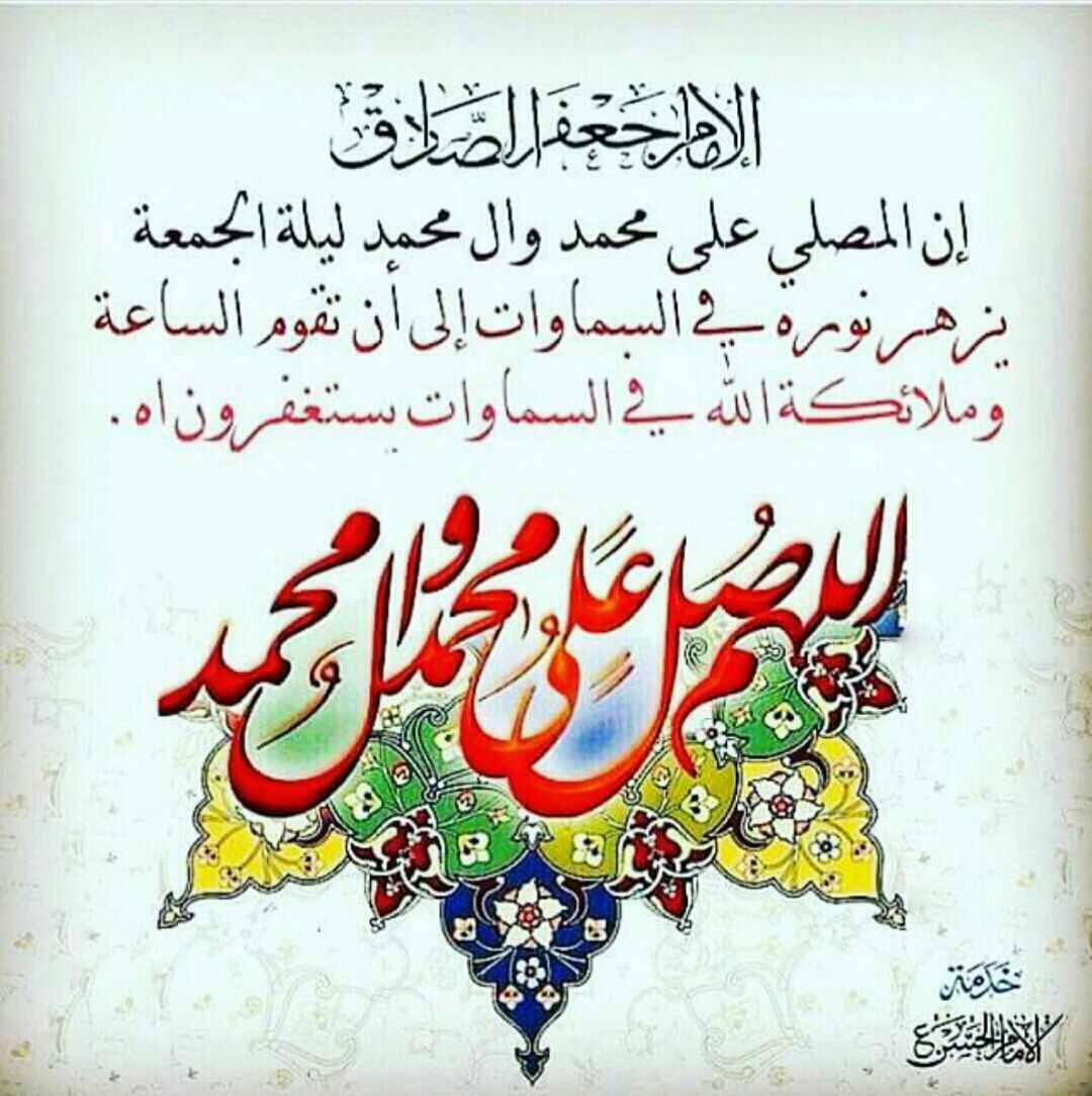 افضل الاعمال ليلة الجمعه ويومها 
الصلاة على محمد وال محمد(ص)
وزيارة الحسين (ع)
ودعاء كميل
والحسنات مضاعفه يوم الجمعه