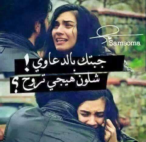 kqtdfmdgm's tweet photo. الحرگه البينه منكم
وين نحچيه… ؟
بسرعه… بسرعه صار اوداع
مالحگنه حتى الدمعه نبچيها https://t.co/nrPnUk4Pvz
