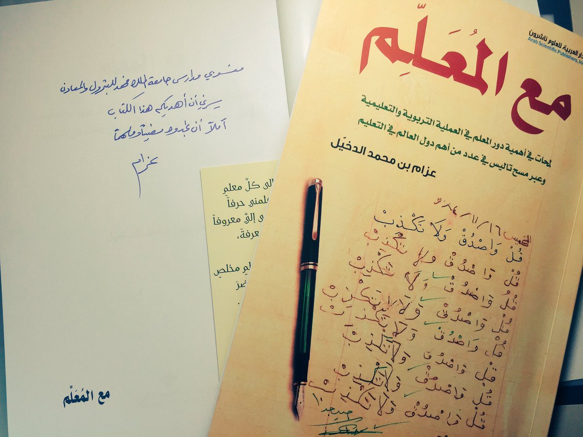 #prt
ولإخوتنا في مدارس البنين وافرالحظ والنصيب من الكنزنفسه!
جزيل الشكر والامتنان لسعادة الدكتور على اللفتةالكريمة،،