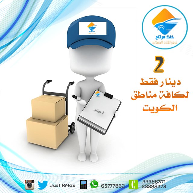 justrelaxkw's tweet photo. #الكويت_الان #كويتنا #صور #طلباتكم #توصيل #ديلفري #مساء  #dailypic #pictures #kuwait #LoveTwitter #sports #cities https://t.co/6kv52pTHk5