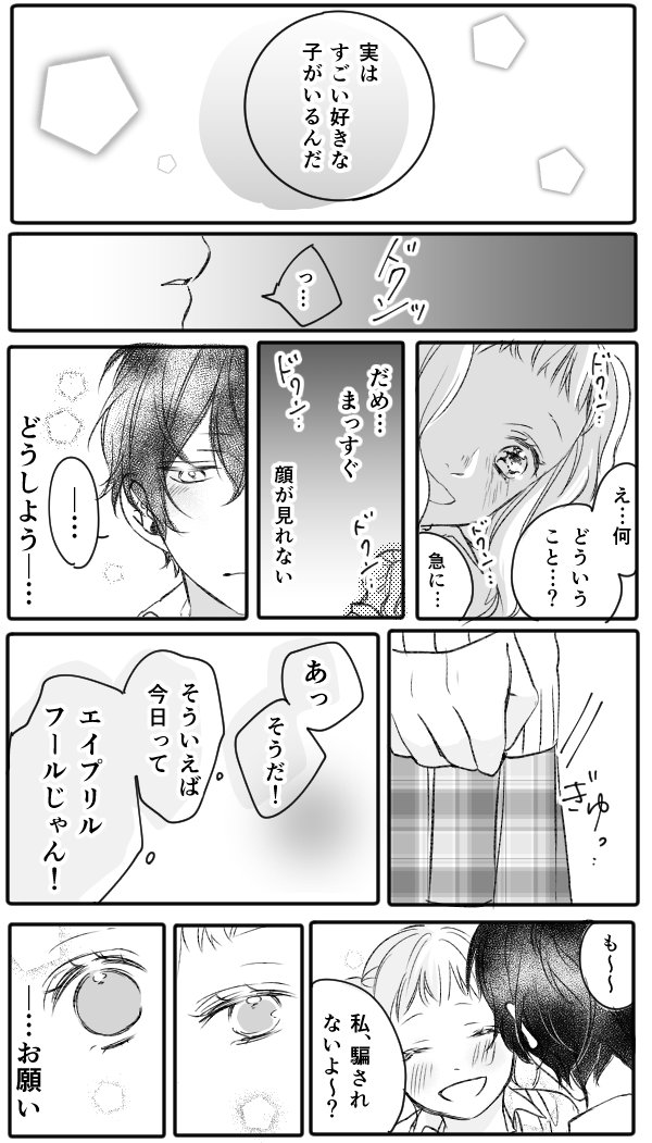 嘘じゃないよ。(加奈×宵) #青春カフェテリア 
