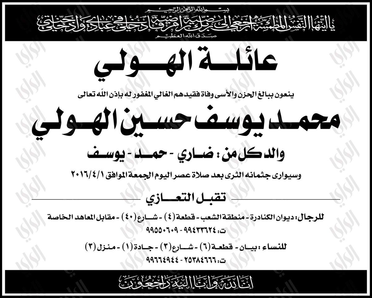 AlraiMediaGroup's tweet photo. البقاء لله https://t.co/3BMaaug5qT