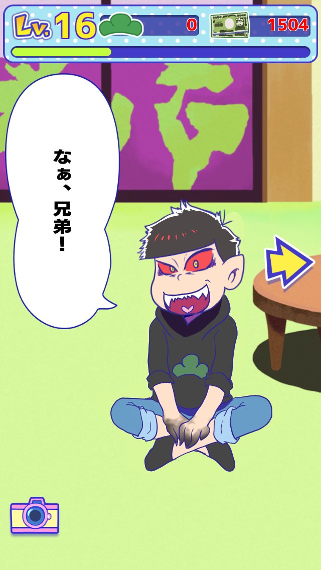 悪松