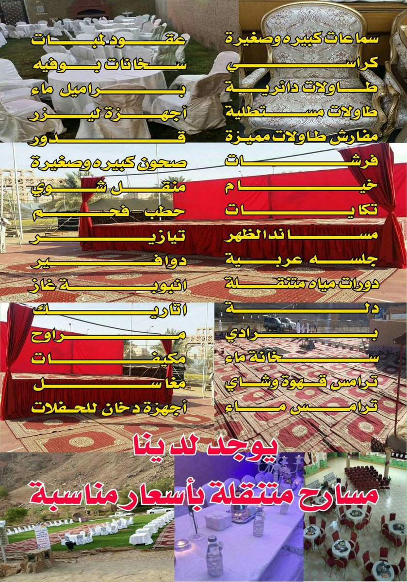 احمد للافراح (@ahmed542700451) on Twitter photo 