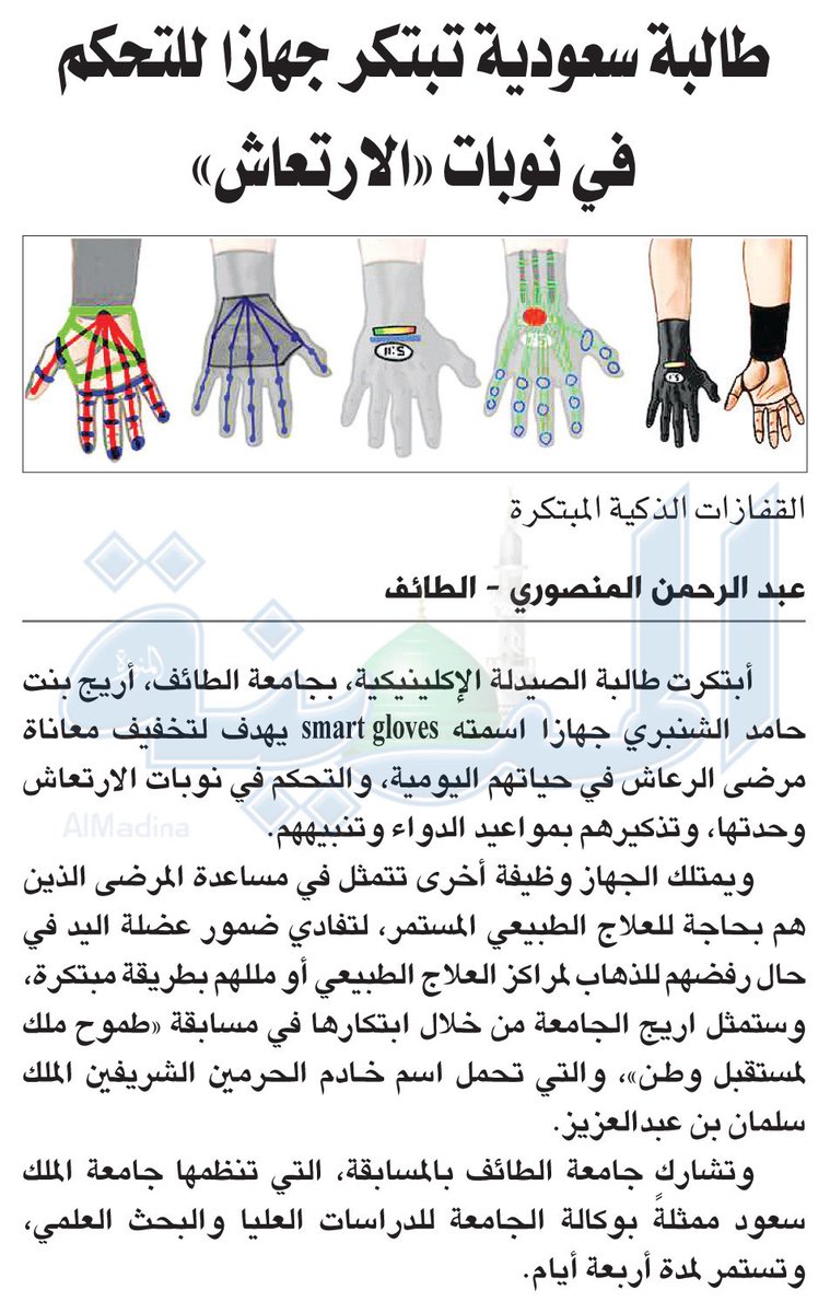 الارتعاش Hashtag On Twitter