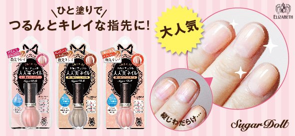 株式会社エリザベス בטוויטר 大人気 オールインワンネイル 爪の縦じわや凹凸が これ1本で大人美ネイルに サッとひと塗りするだけで 上品な指先にみせてくれます T Co I1duig70ie ネイル T Co Xd0vc47shr