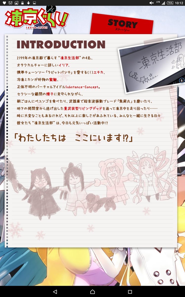 凍京ぐらし 凍京ぐらし