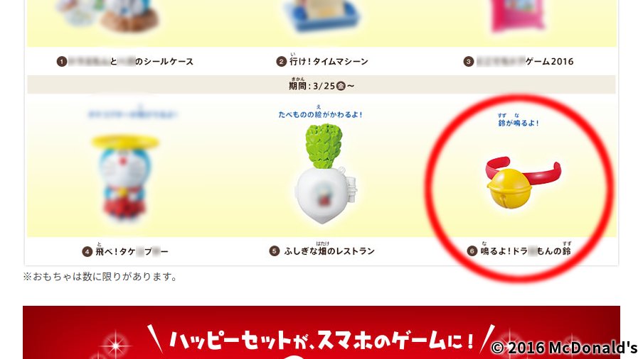 モフール Mofur デスク ドラ もんになろう 部下 デスク ハッピーセットで ドラえもんの鈴が貰えるらしい 部下 これはまさか デスク 君が実況担当ね 部下 やっぱりいいいいいい T Co njj9nr2z