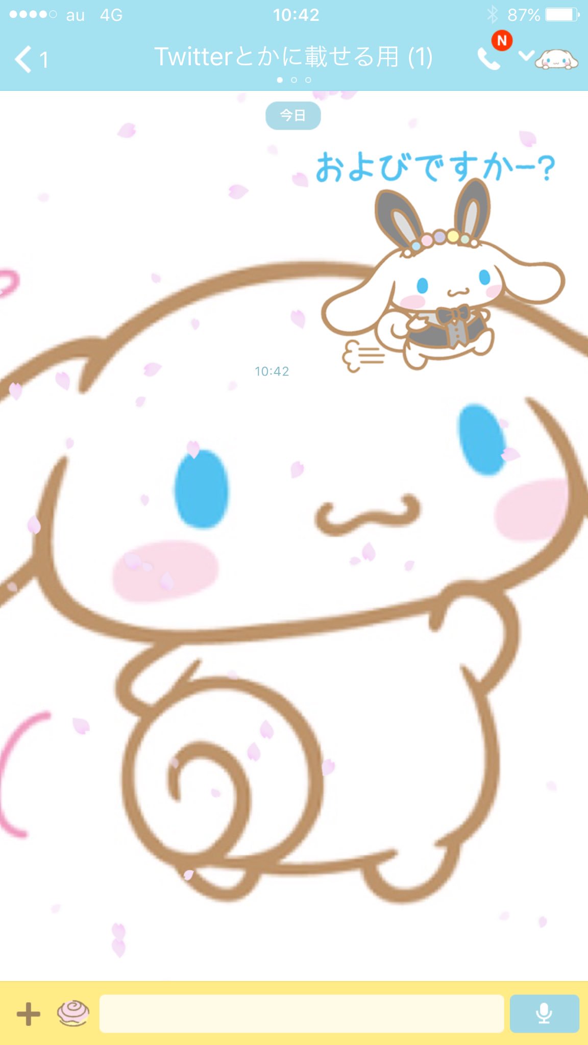 増本健一 ますモン Twitterren Lineの背景が桜吹雪が舞ってる とても素敵 O W O ここにスクショするように自分でグループつくりました シナモン可愛い あっ 今日エイプリルフールとバツ丸君の誕生日 どんな嘘つこう T Co